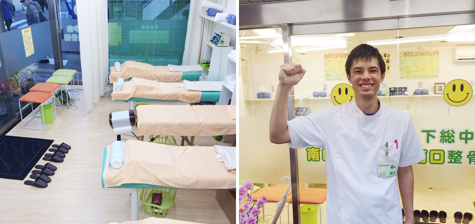 治す整骨院 下総中山南口整骨院